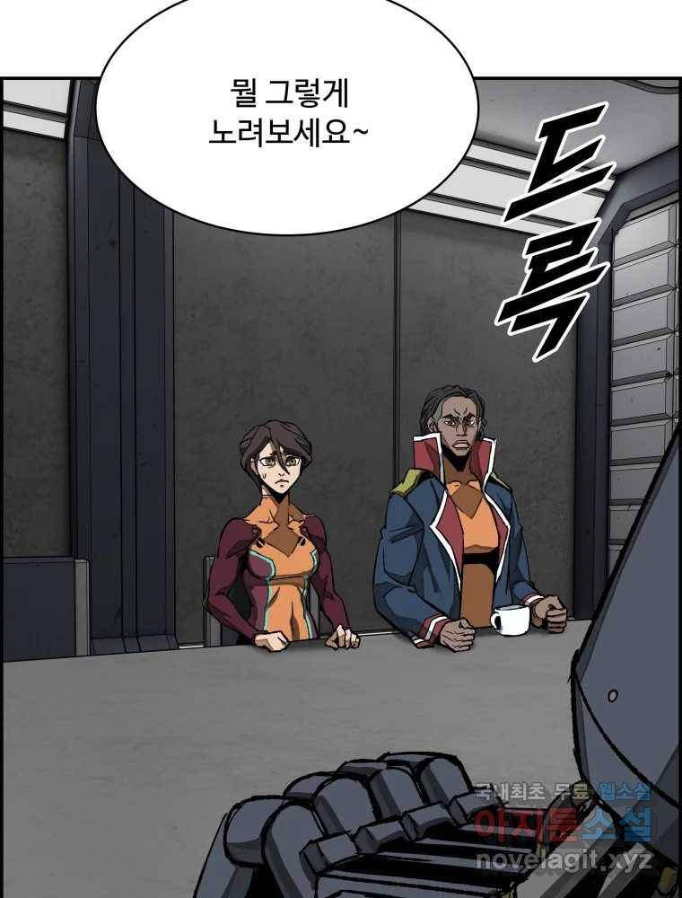 복마전 27화 보복 45