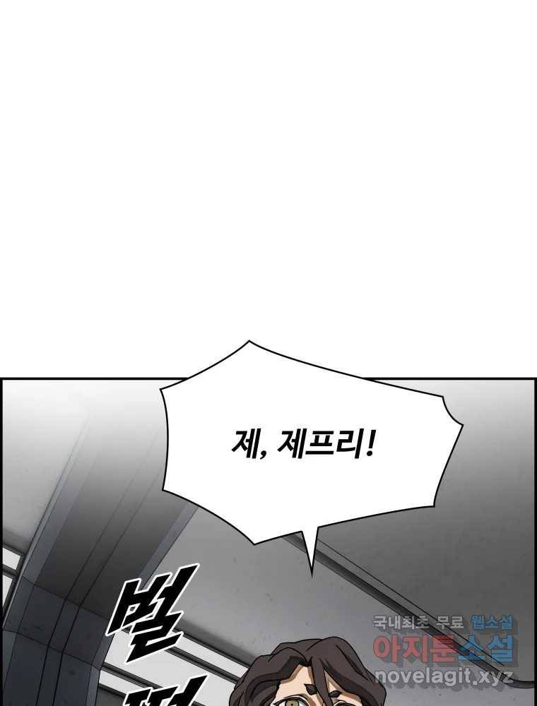 복마전 27화 보복 47