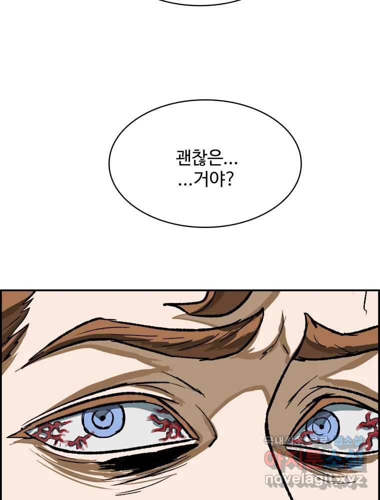 복마전 27화 보복 49