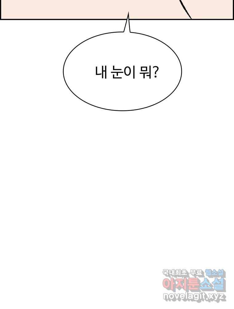 복마전 27화 보복 50