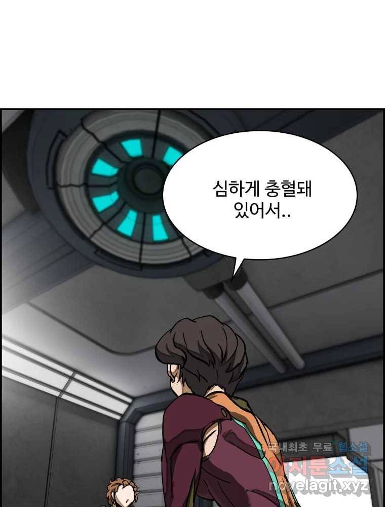 복마전 27화 보복 51