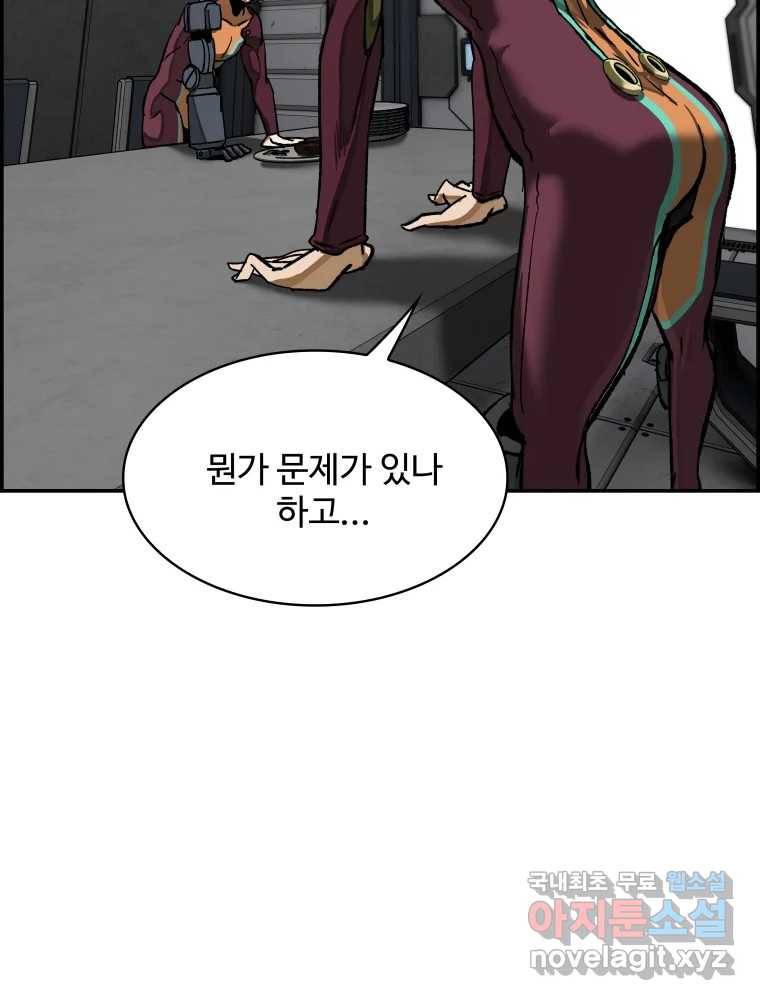 복마전 27화 보복 52