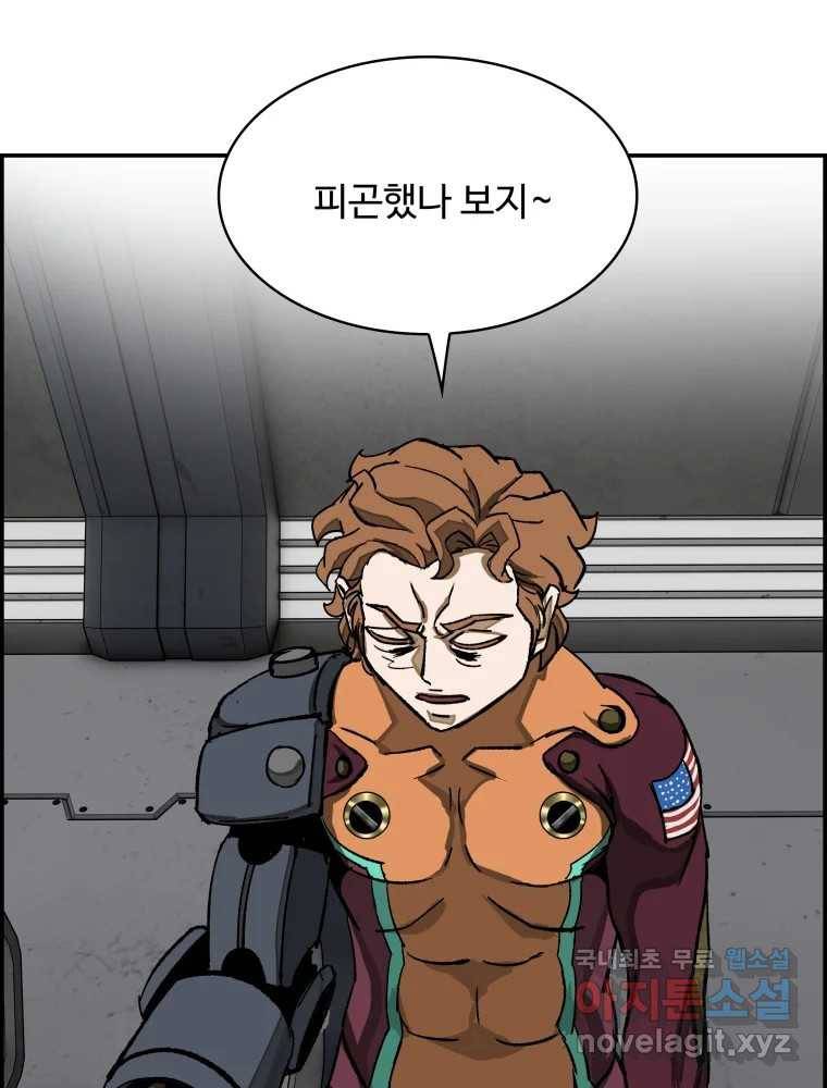 복마전 27화 보복 53