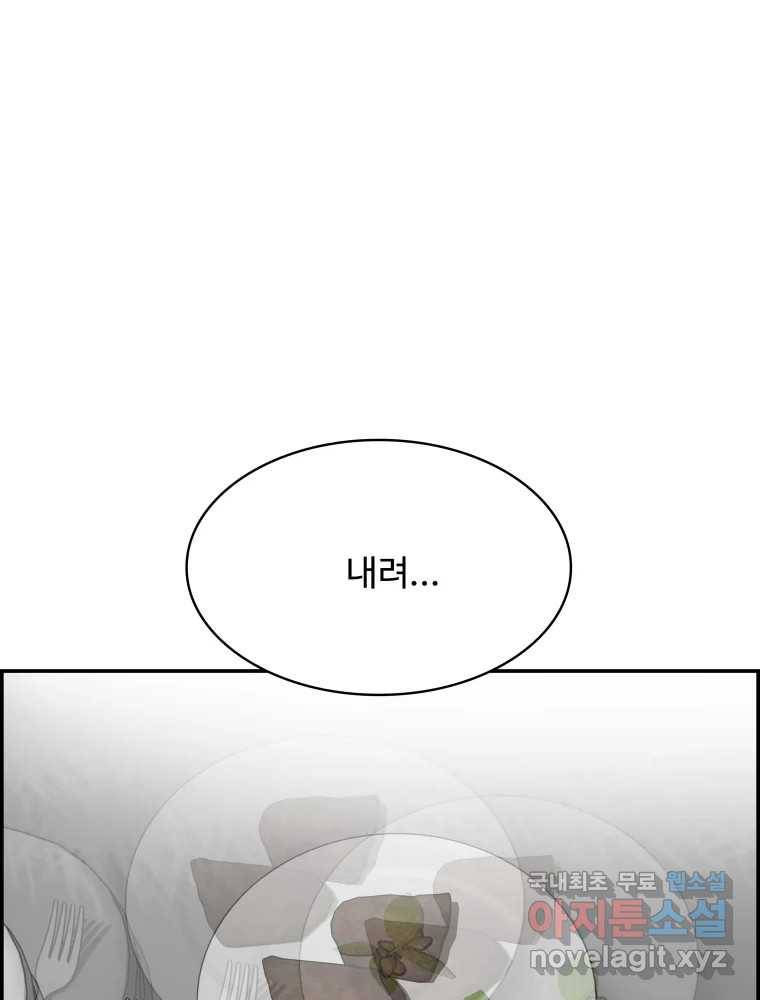 복마전 27화 보복 55