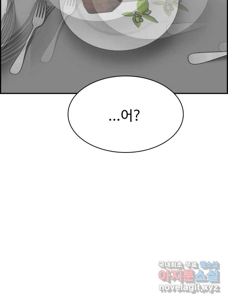 복마전 27화 보복 56