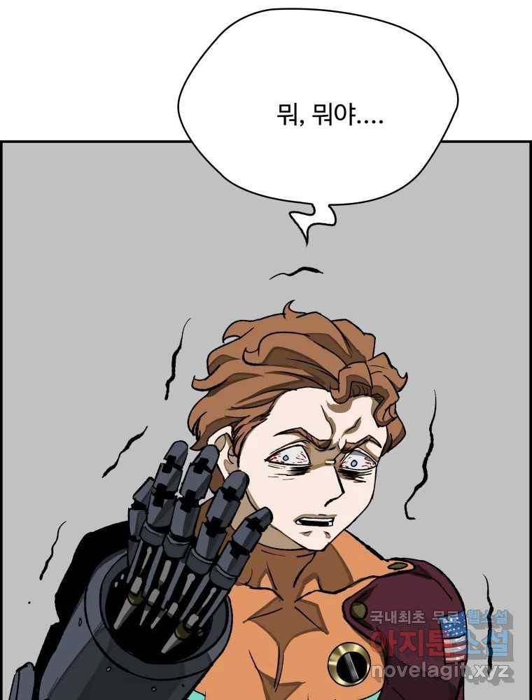 복마전 27화 보복 57