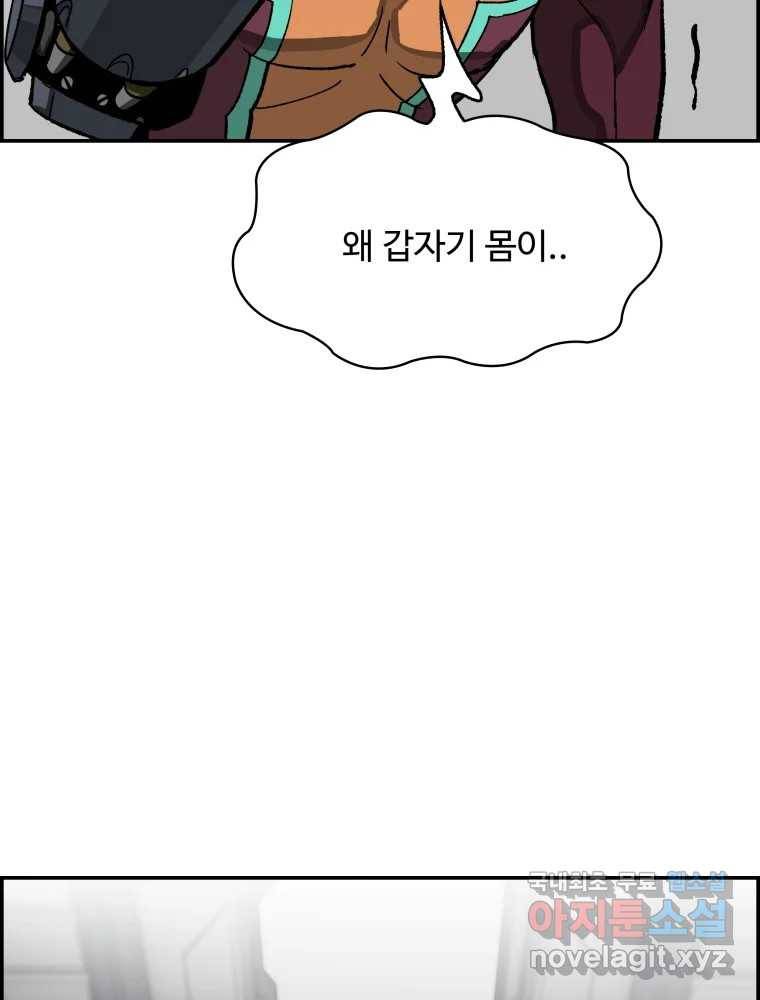 복마전 27화 보복 58