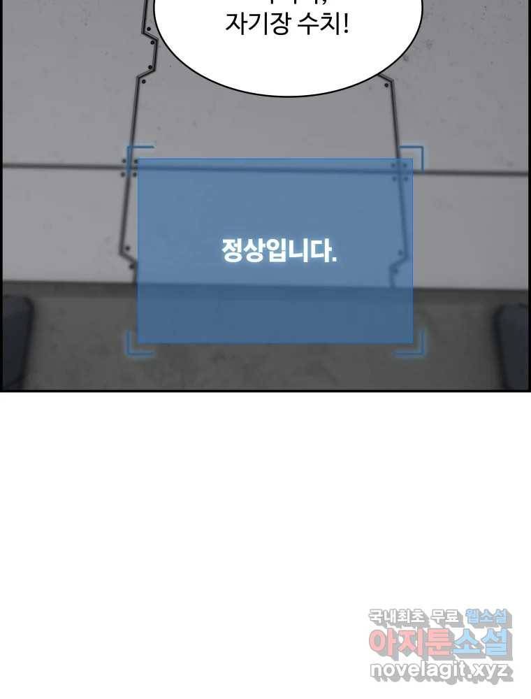 복마전 27화 보복 60