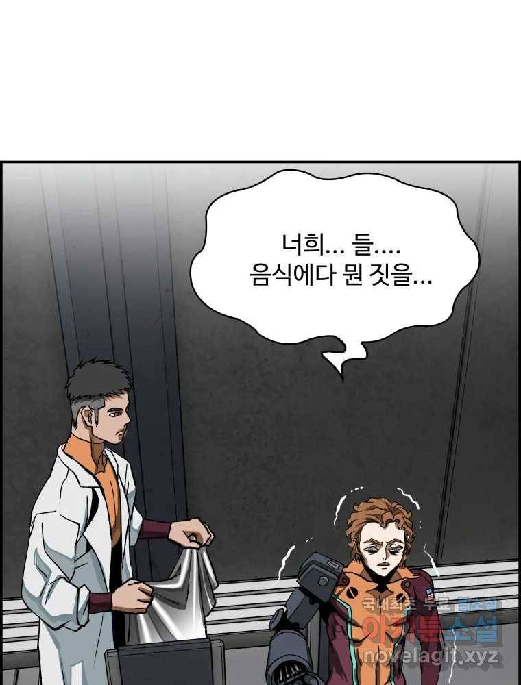 복마전 27화 보복 61