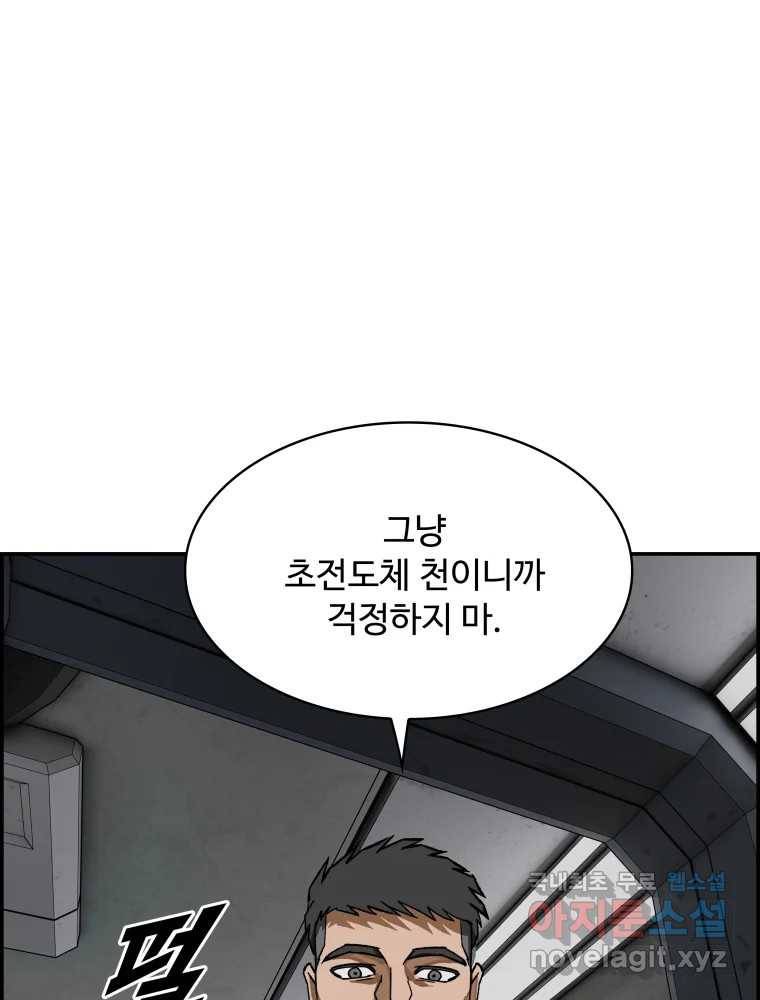 복마전 27화 보복 64