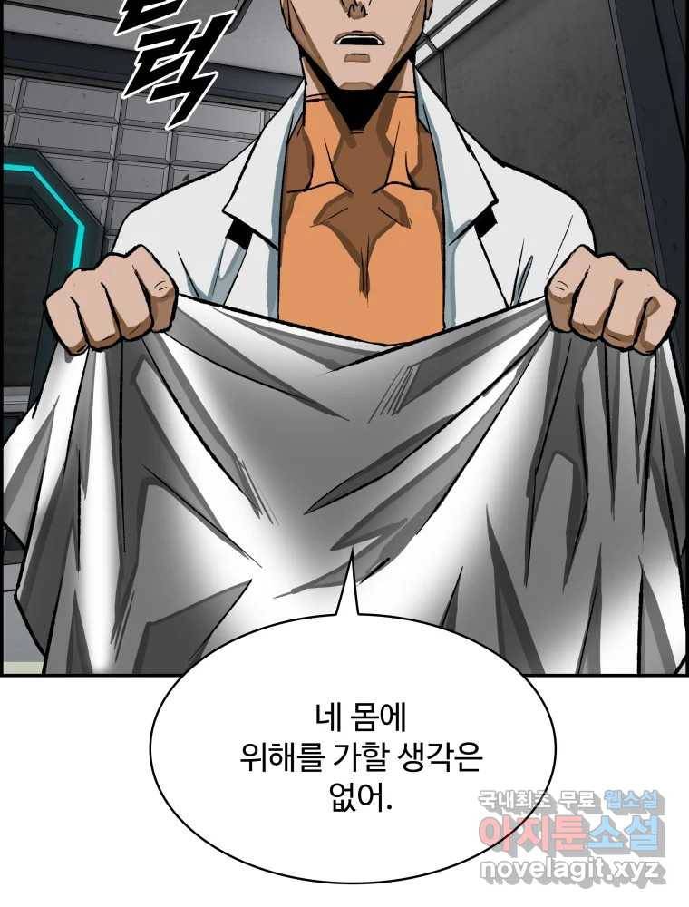 복마전 27화 보복 65