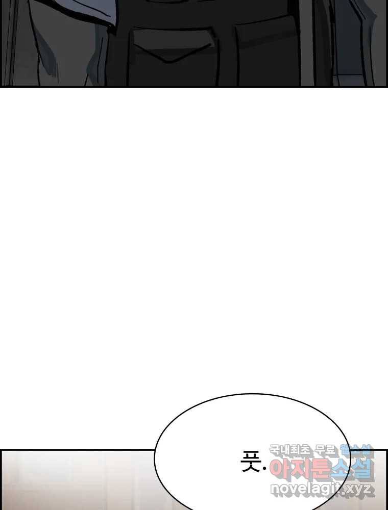 복마전 27화 보복 70