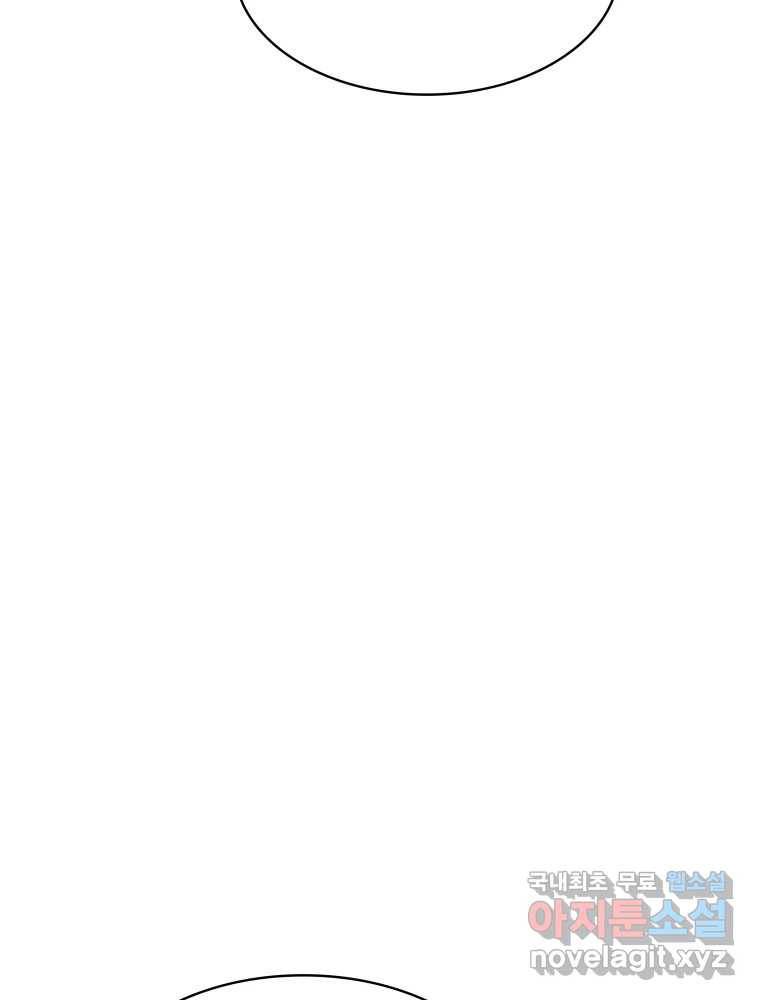 복마전 27화 보복 72