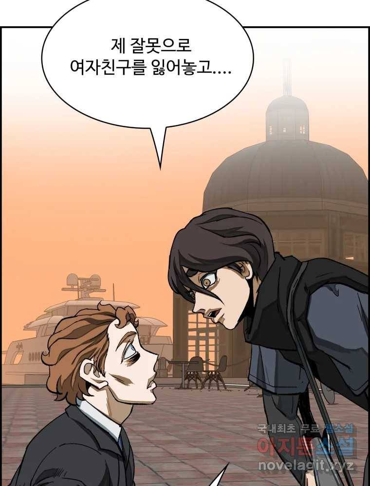 복마전 27화 보복 73