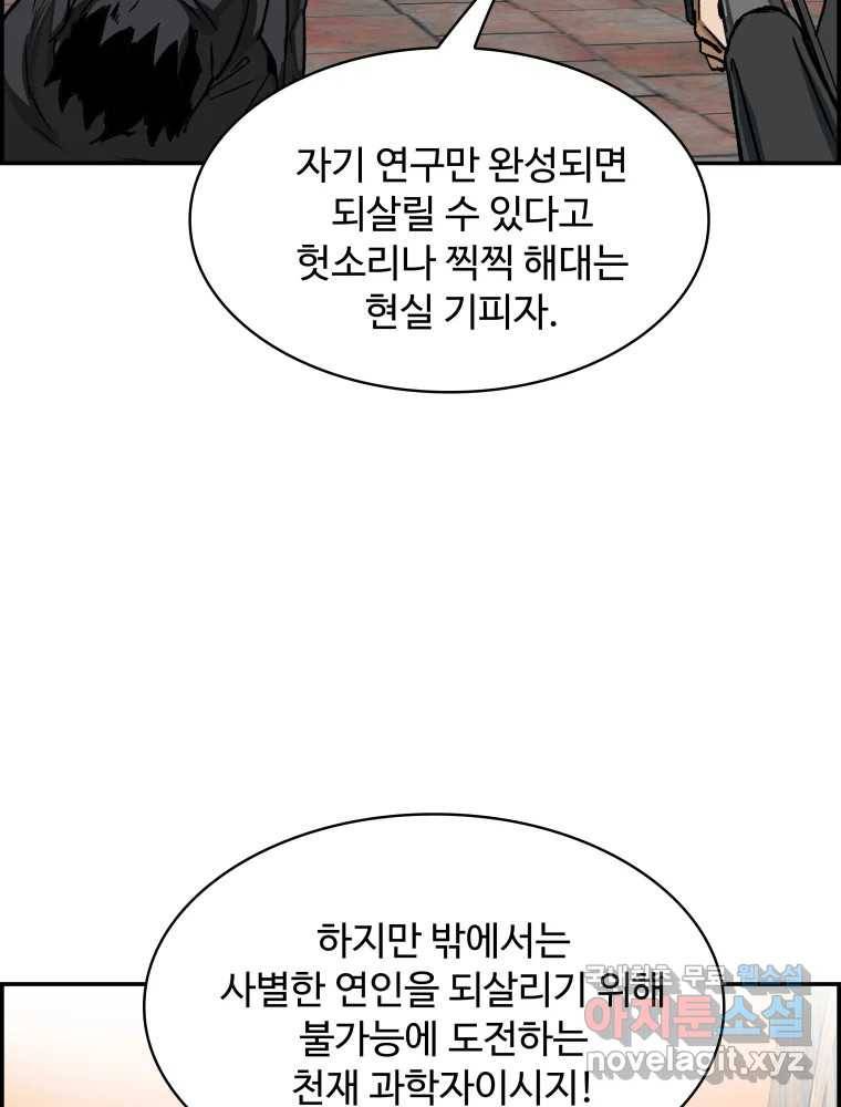 복마전 27화 보복 74