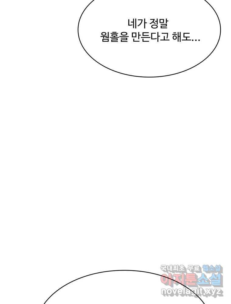 복마전 27화 보복 78