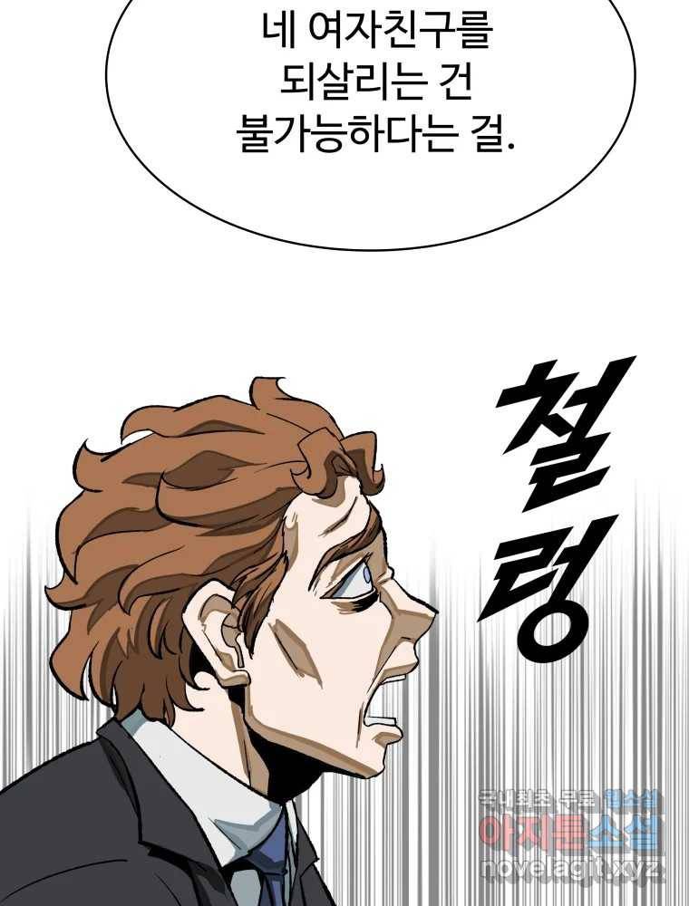 복마전 27화 보복 79