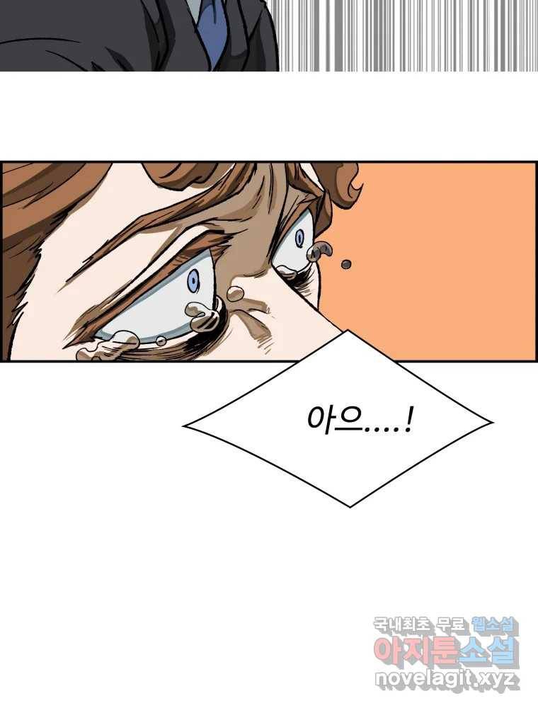 복마전 27화 보복 80