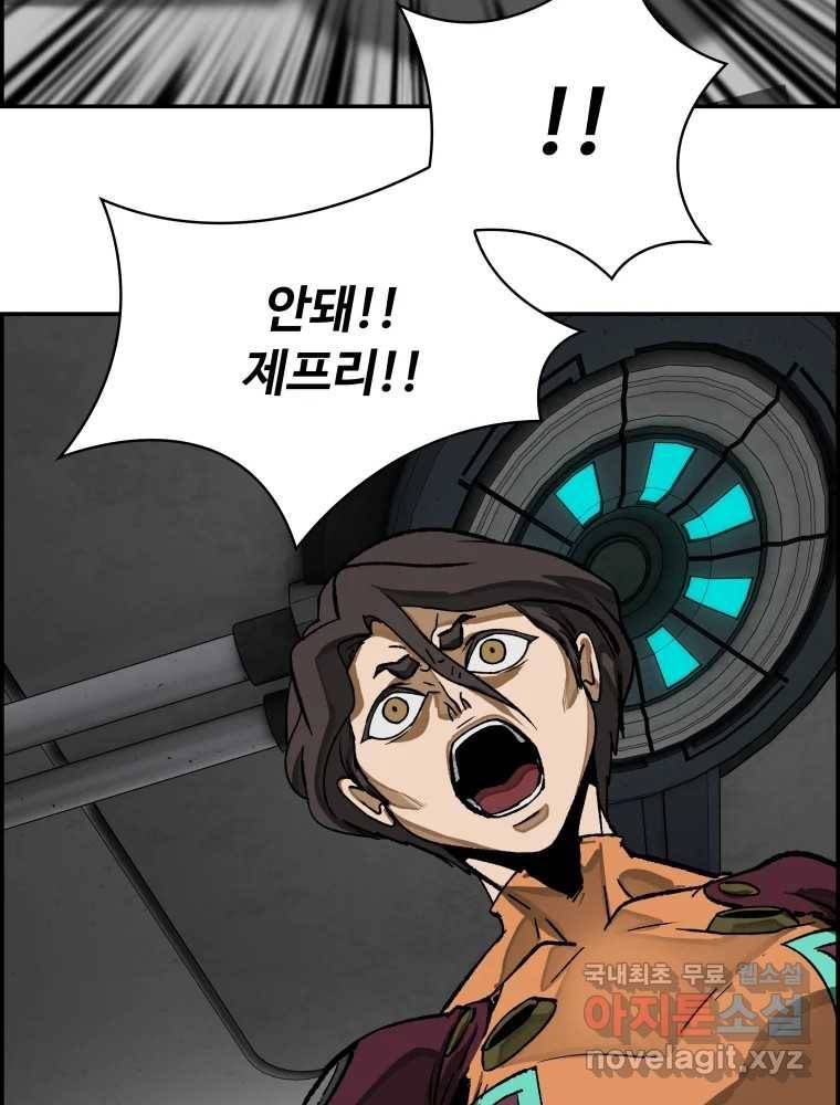 복마전 27화 보복 82