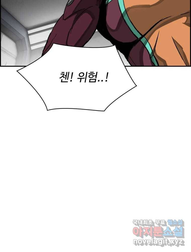 복마전 27화 보복 83