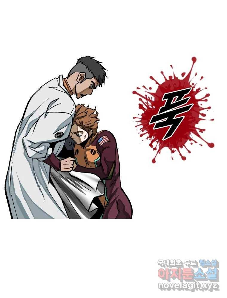 복마전 27화 보복 84