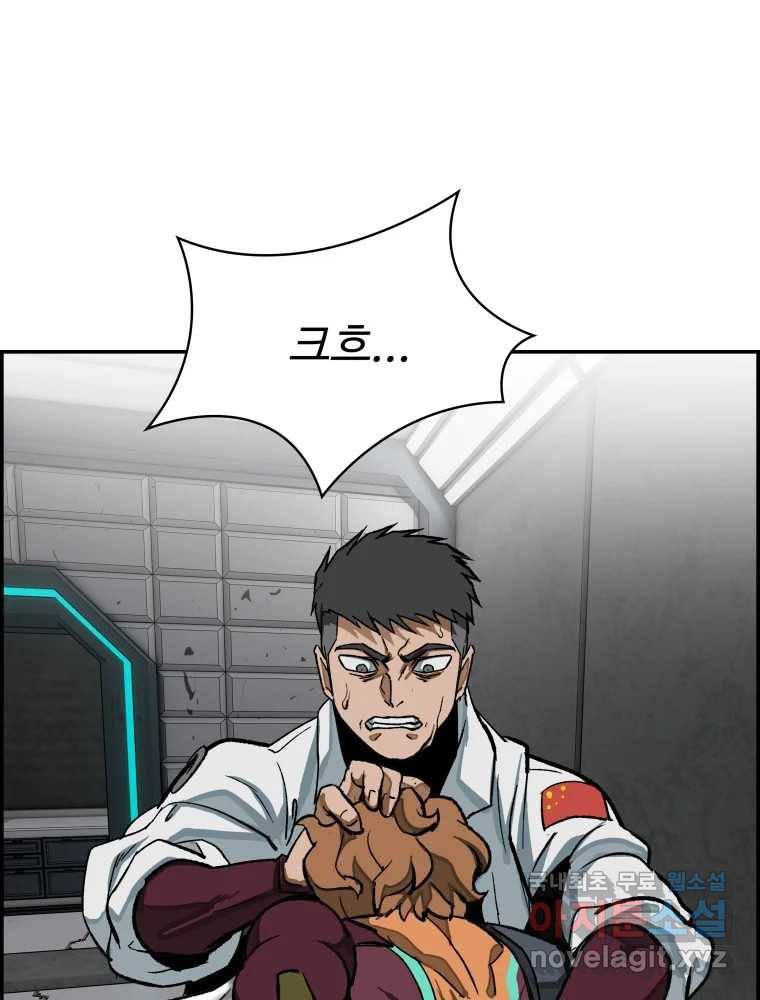 복마전 27화 보복 85