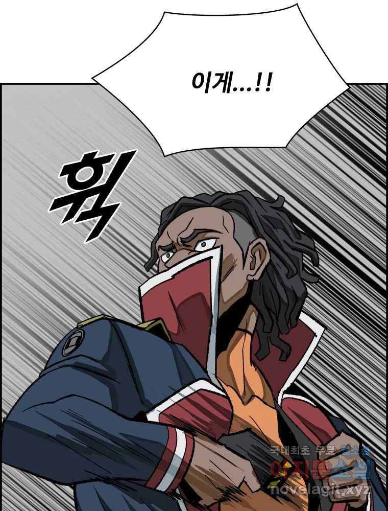 복마전 27화 보복 87