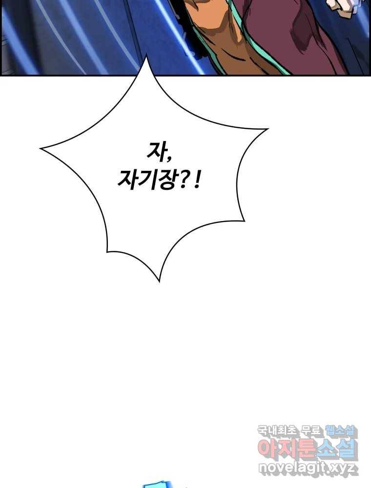 복마전 27화 보복 92