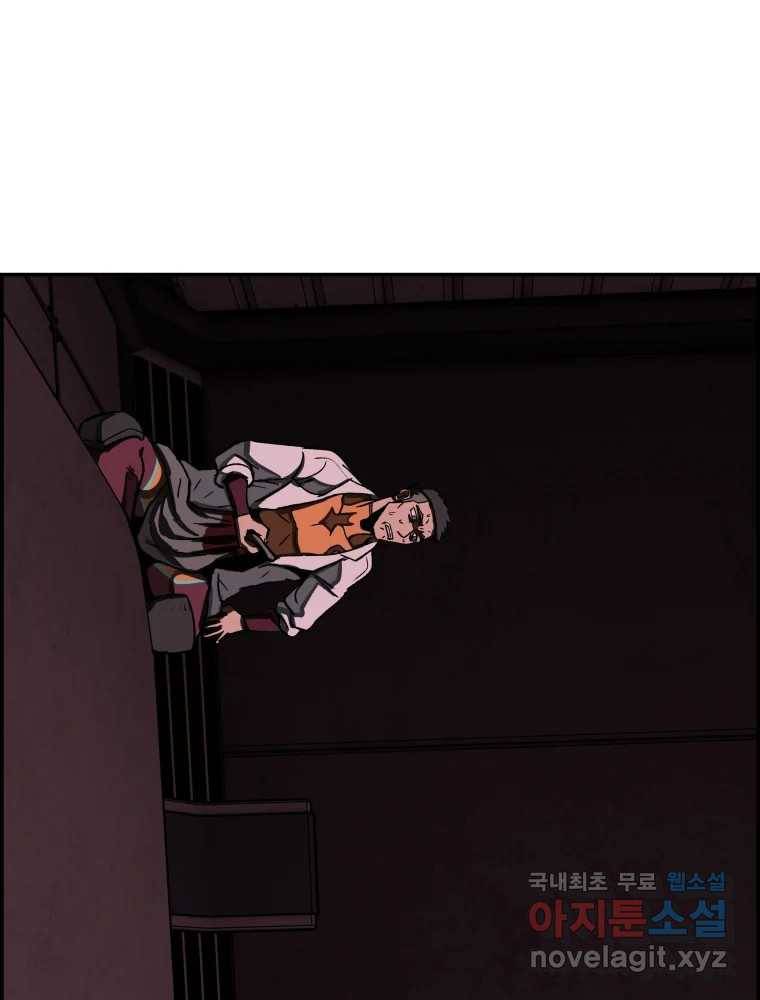 복마전 27화 보복 99