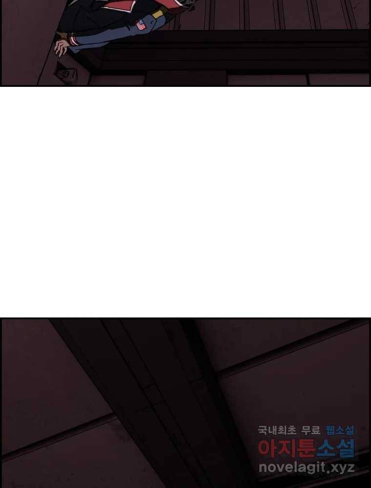복마전 27화 보복 101