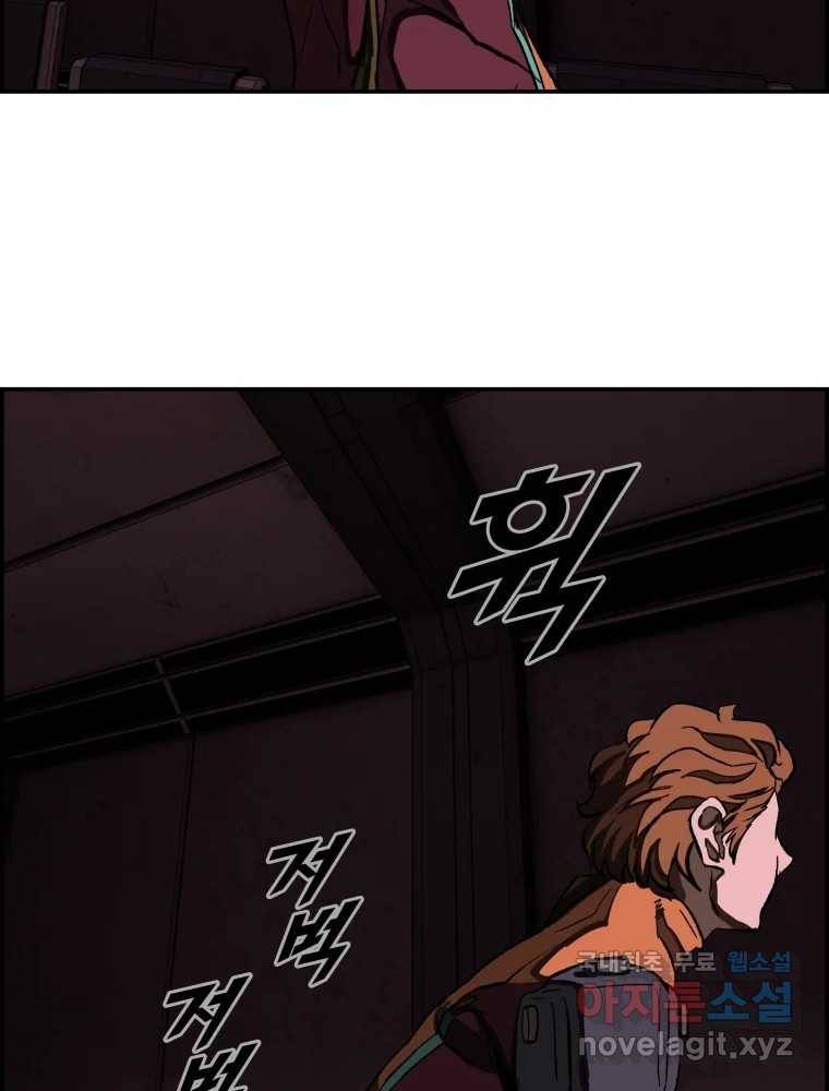 복마전 27화 보복 106