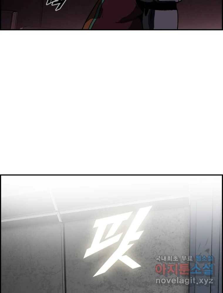 복마전 27화 보복 107