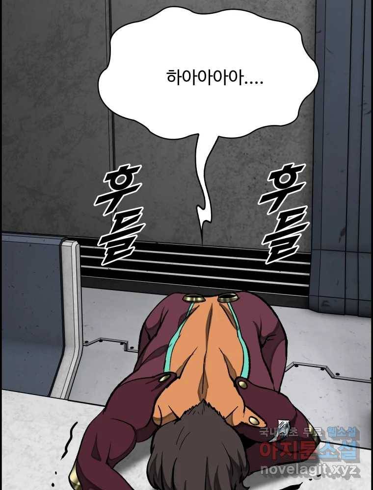 복마전 27화 보복 108