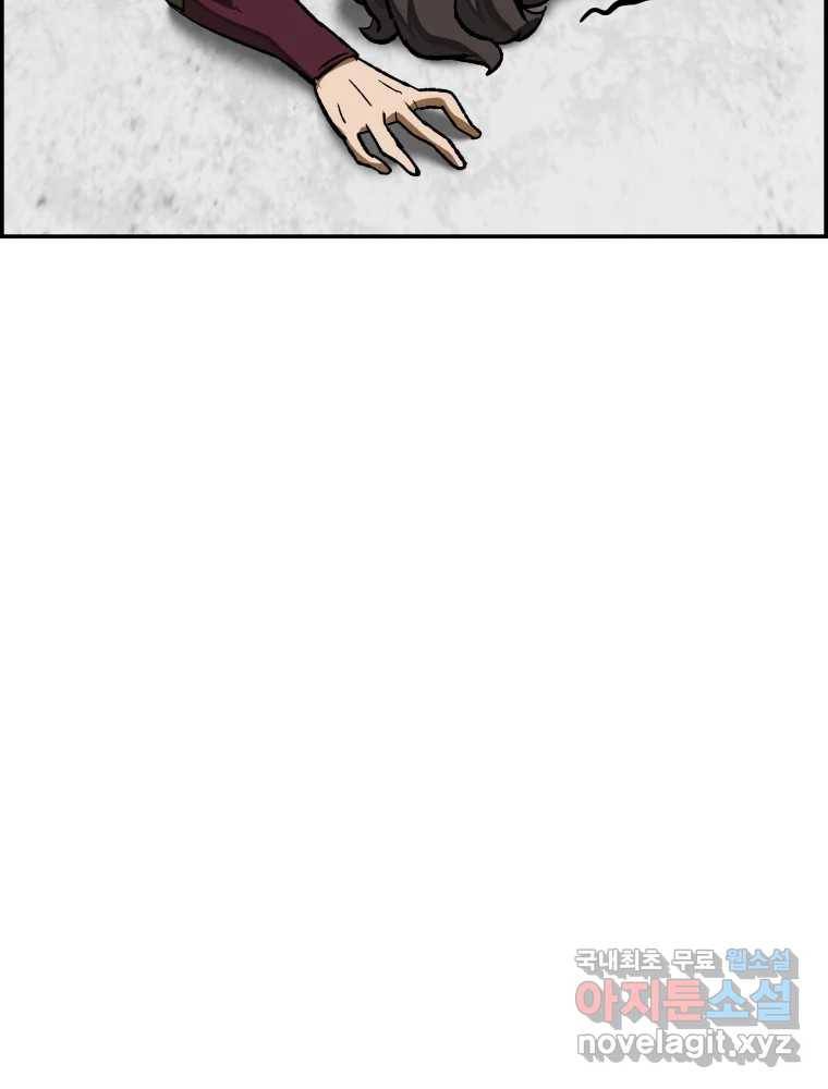 복마전 27화 보복 109