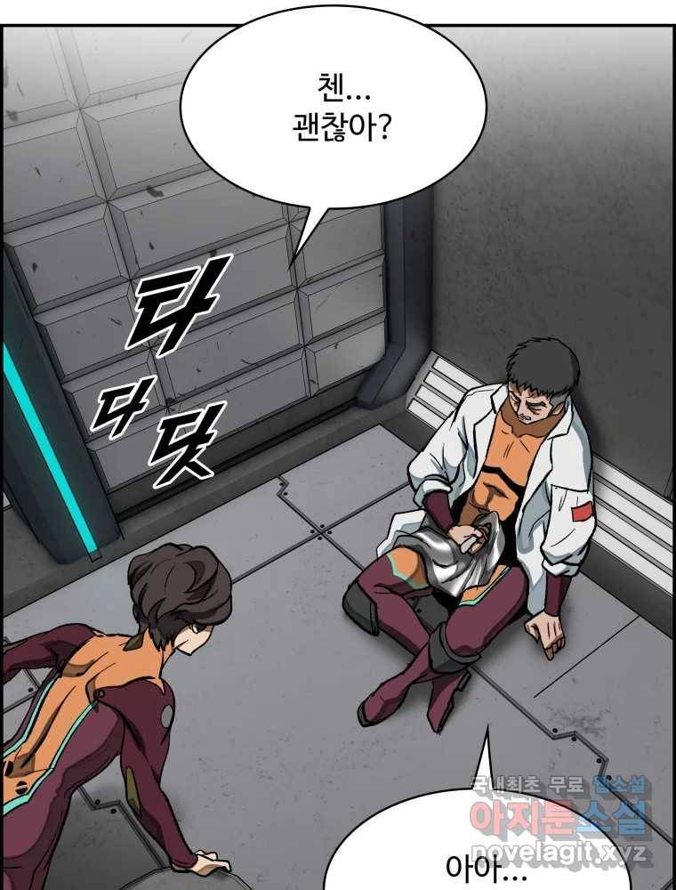 복마전 27화 보복 110
