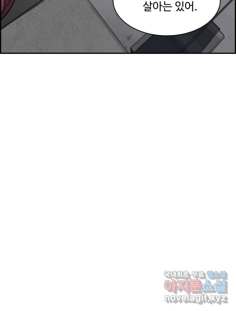 복마전 27화 보복 111