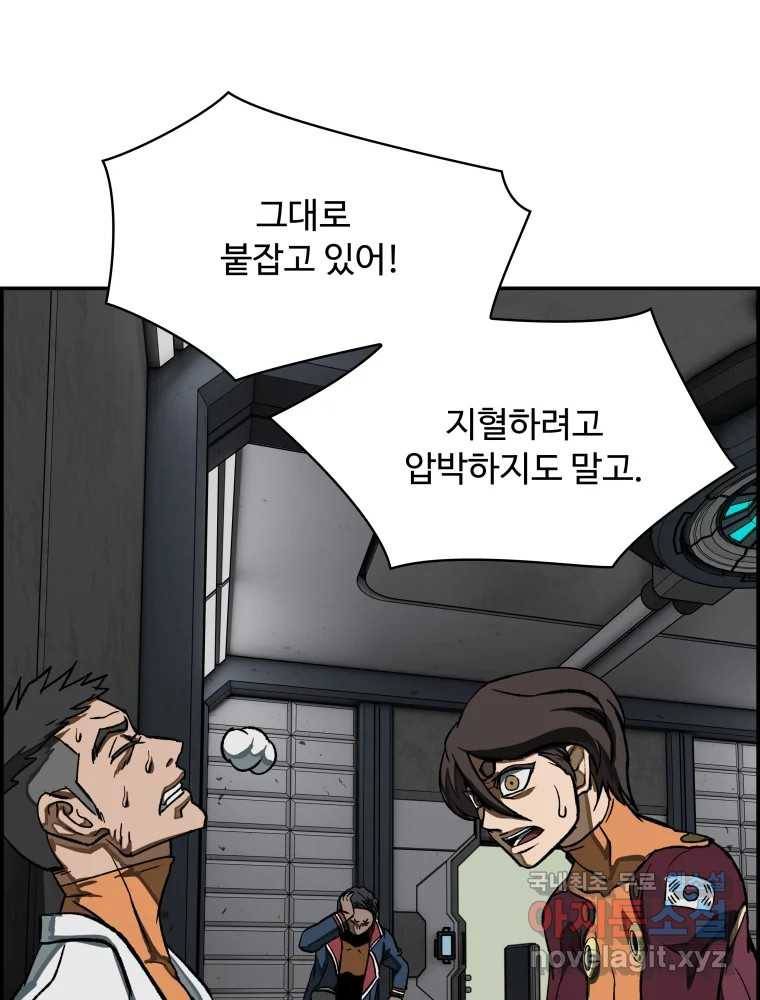복마전 27화 보복 112