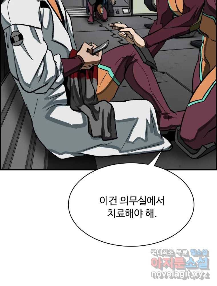 복마전 27화 보복 113