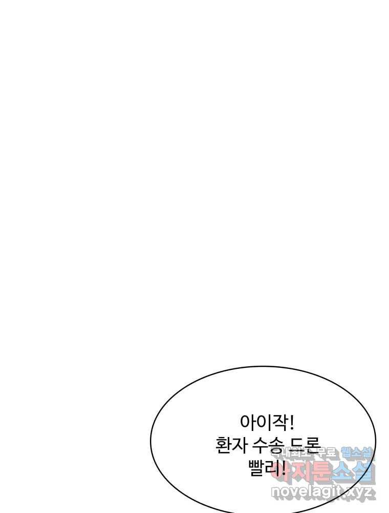 복마전 27화 보복 114