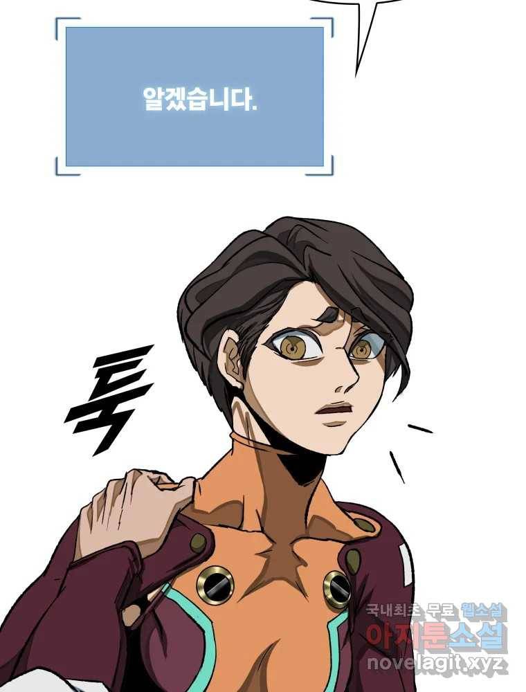 복마전 27화 보복 115