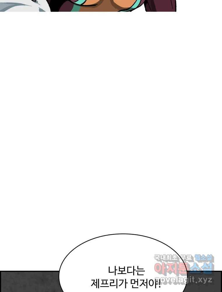 복마전 27화 보복 116