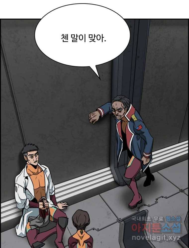 복마전 27화 보복 121