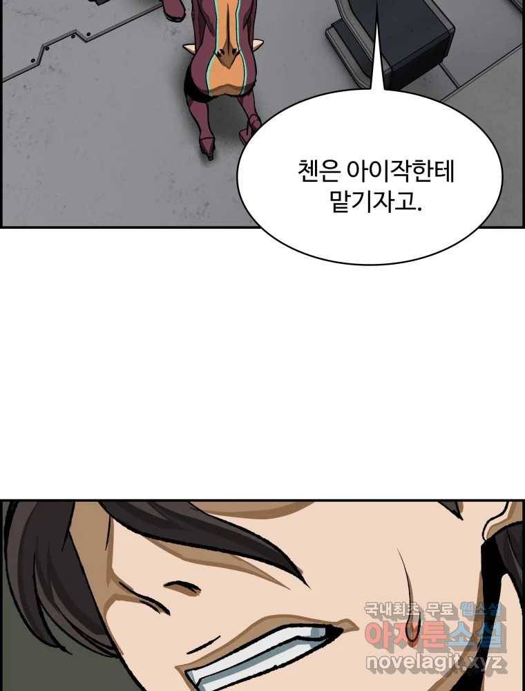 복마전 27화 보복 122