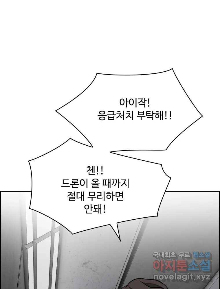 복마전 27화 보복 124
