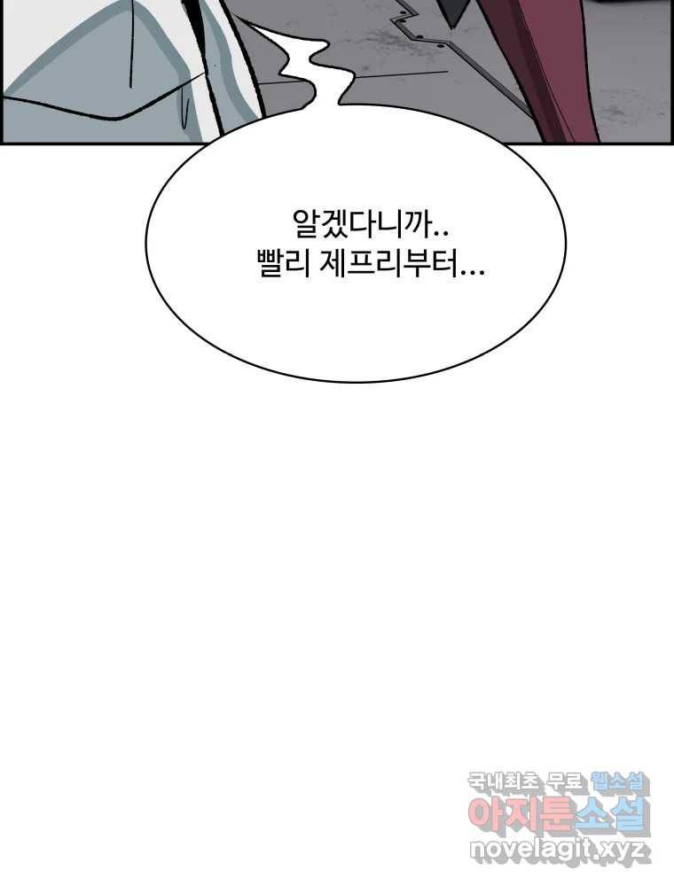 복마전 27화 보복 126