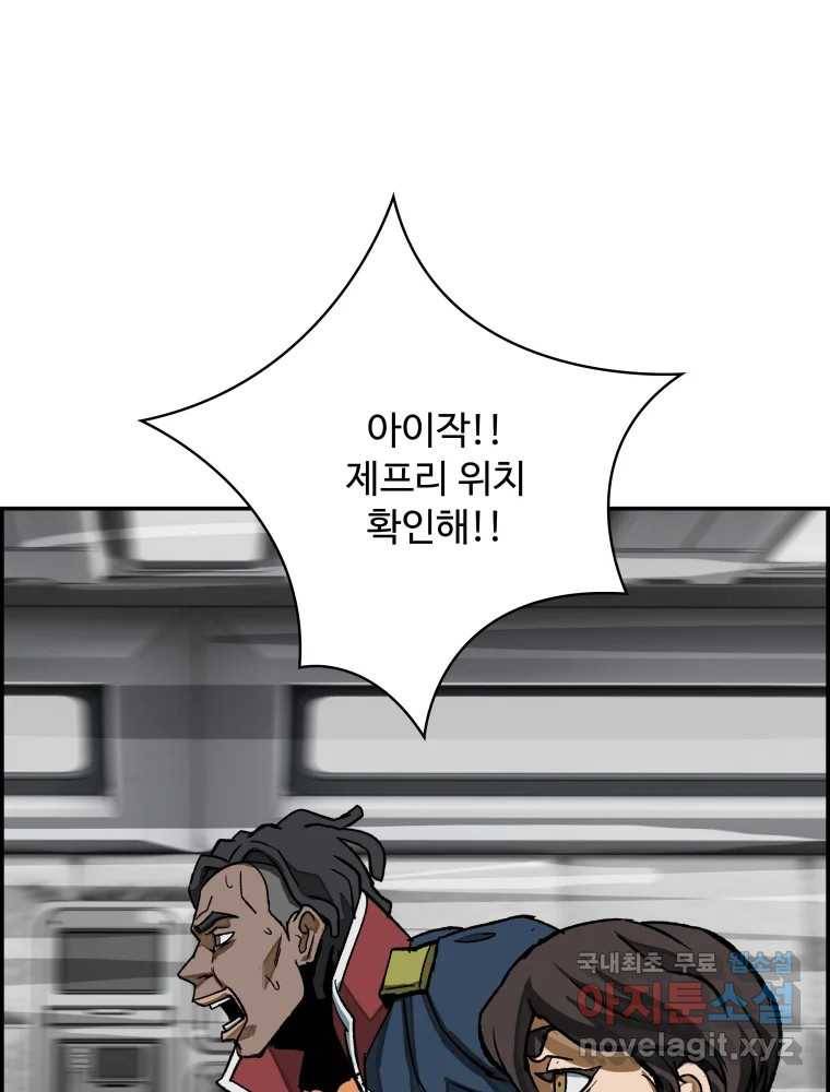 복마전 27화 보복 127