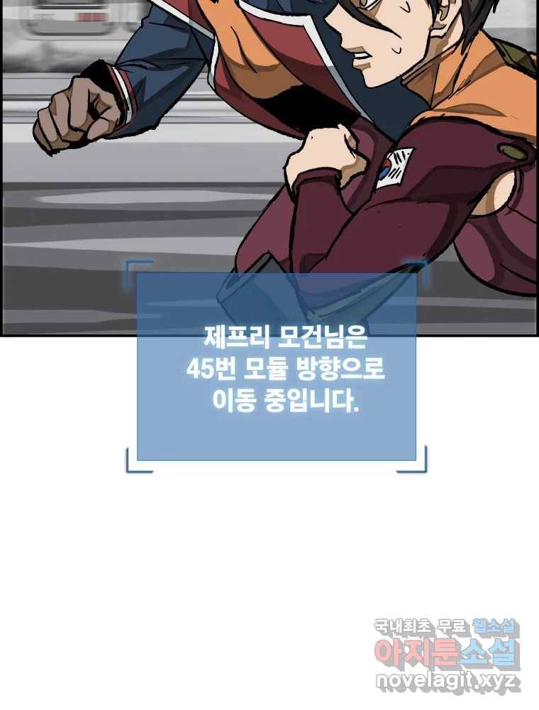 복마전 27화 보복 128