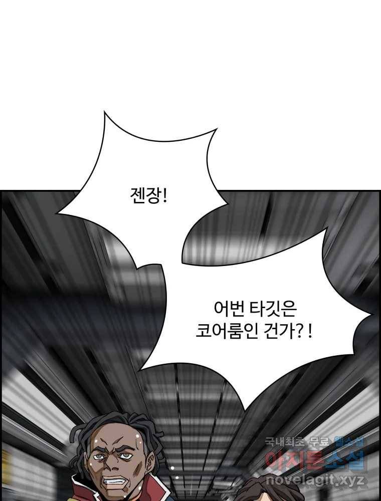 복마전 27화 보복 129
