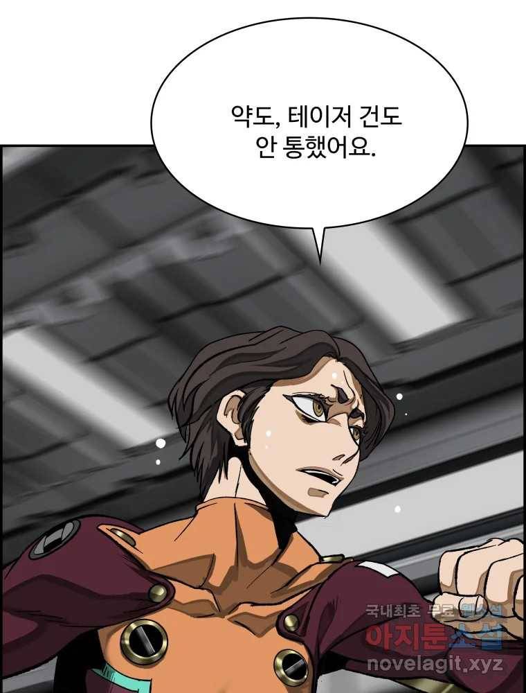 복마전 27화 보복 131