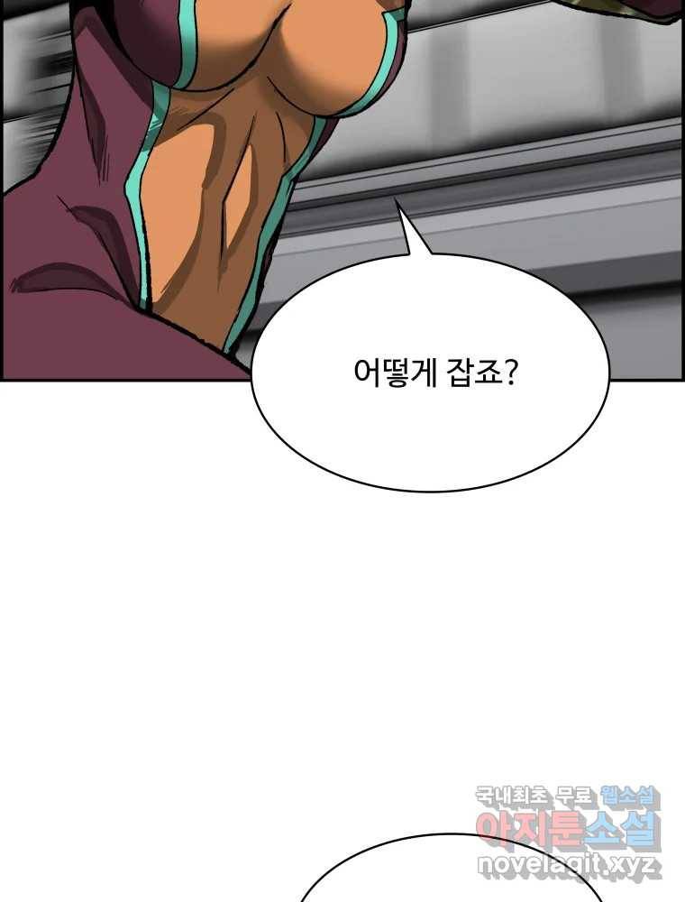 복마전 27화 보복 132